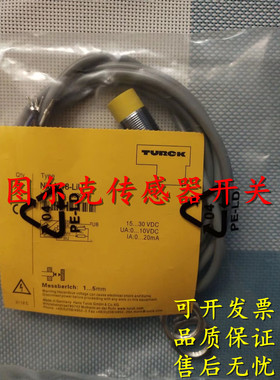 全新原装正品图尔克BI8-M18-VN6X-H1141/7M Bi5-MT18E-AP6X-H1141