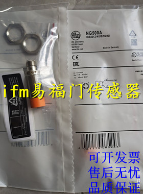 全新正品易福门接近开关NF501A II5976 IF5826品质保证