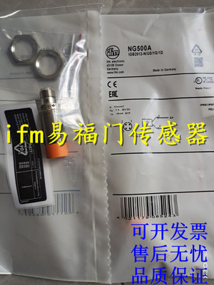 正品易福门 IGS705 IGS706 IGS707 IGS708 IGS709接近开关传感器