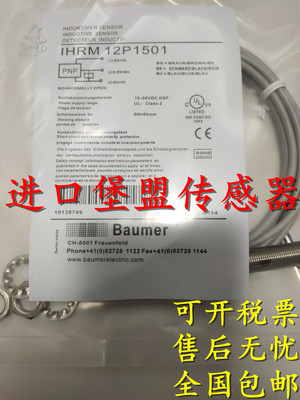 全新正品堡盟Baumer接近开关IFRM 12N13G1/S14L IFRM 04P35B1/L