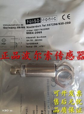 全新原装正品波尔索接近开关 KJ4-M12MN80-DPA-V2、9962-6365