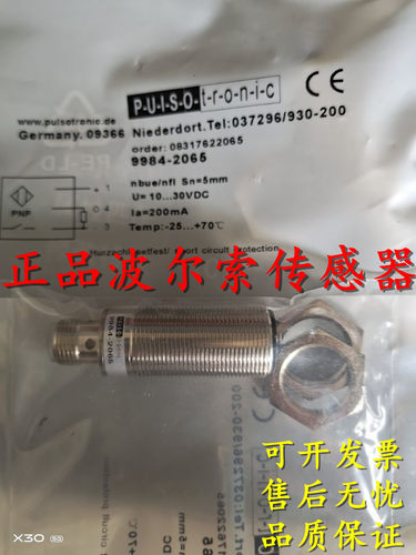 波尔索接近开关 KJ1,5-M8MB45-DPS-T KJ1,5-M8EB30-DPÖ-V1 DPO