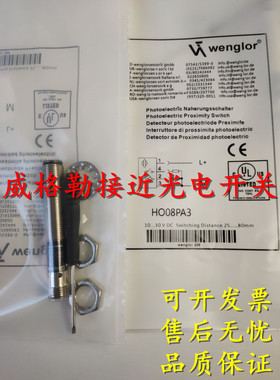 全新原装正品威格勒接近开关传感器IJ008BE35VB1 IJ008BE25VB