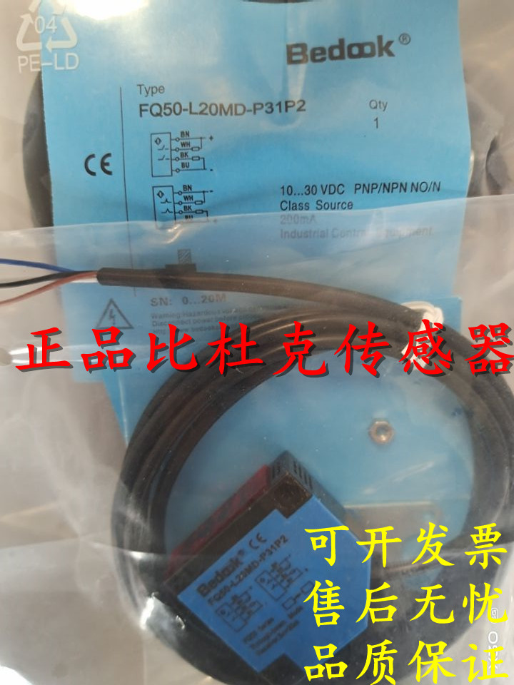 全新正品比杜克光电开关 FQ50-R6D-P31P2 FQ50-R6D-P31S12 电子元器件市场 传感器 原图主图