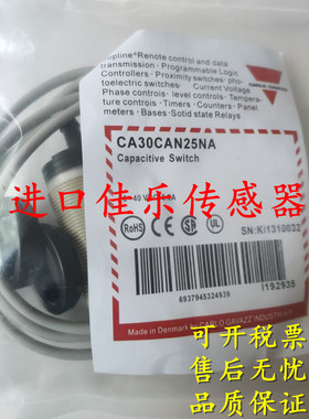全新原装佳乐电容式CA30CAN25PODU CA30CAN25POTA CA30CLC30BP