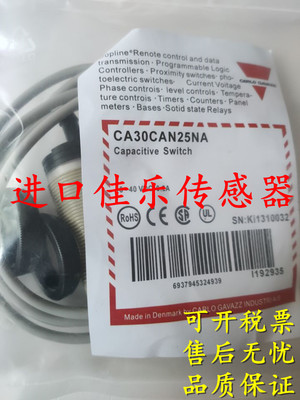 全新原装正品佳乐电容开关EC3025PPAPL-1传感器 品质保证