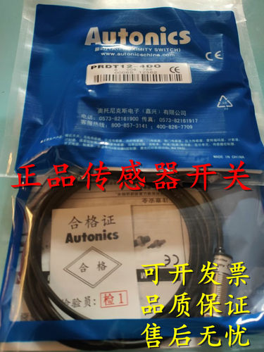 全新原装正品接近开关传感器 PRDL18-7DN PRDL18-7DP
