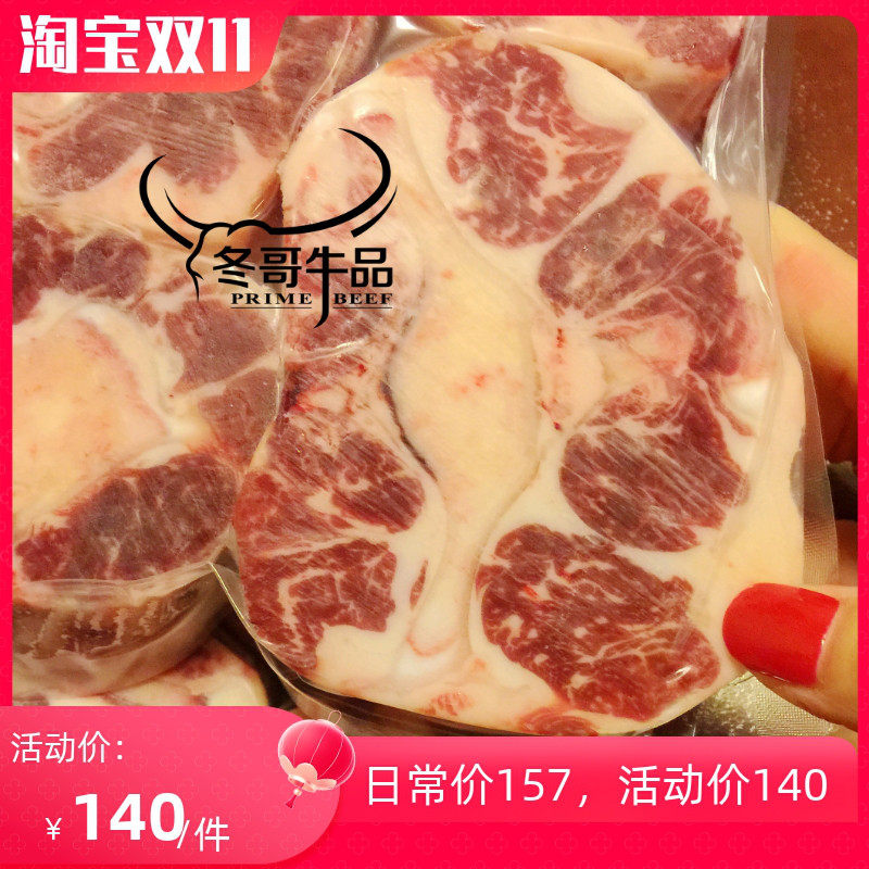 【澳洲三冠金奖】Tajima和牛雪花牛尾纯中段500克无膻味汤汁浓郁