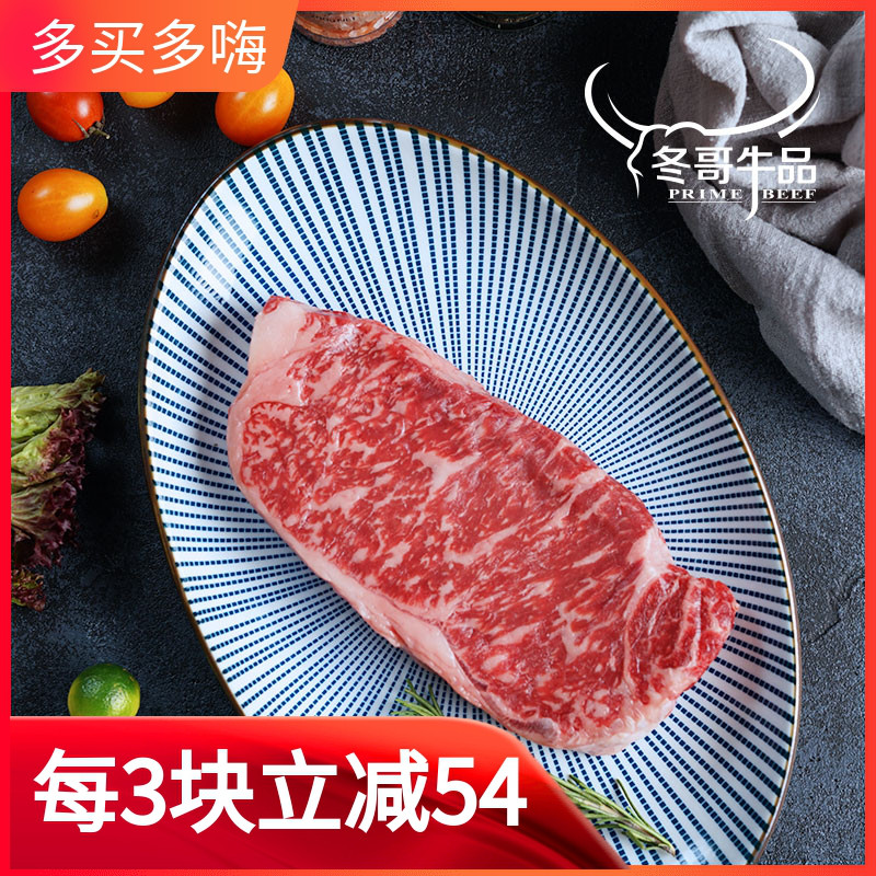 澳洲和牛西冷牛排可定制