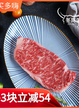 澳洲进口2GR纯血和牛M9+西冷牛排200克原切牛扒雪花牛肉可定制3cm