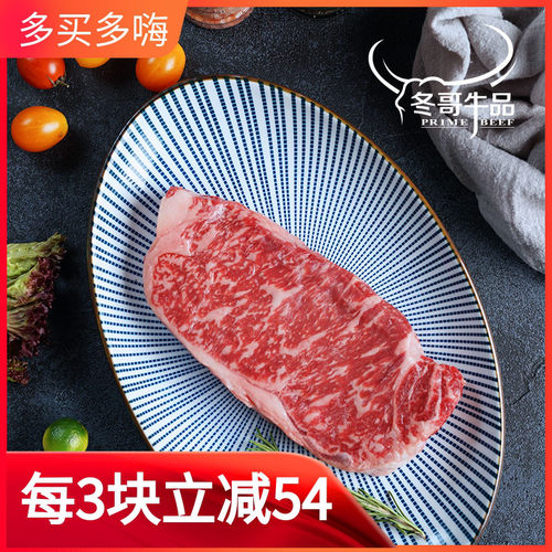 澳洲和牛西冷牛排可定制