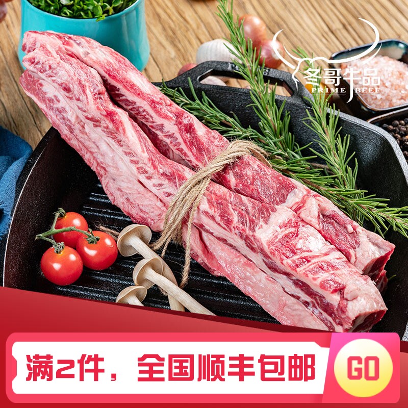 澳洲进口已切割牛肋条 红烧牛肉面新鲜原味冷冻牛腩烧烤儿童生鲜