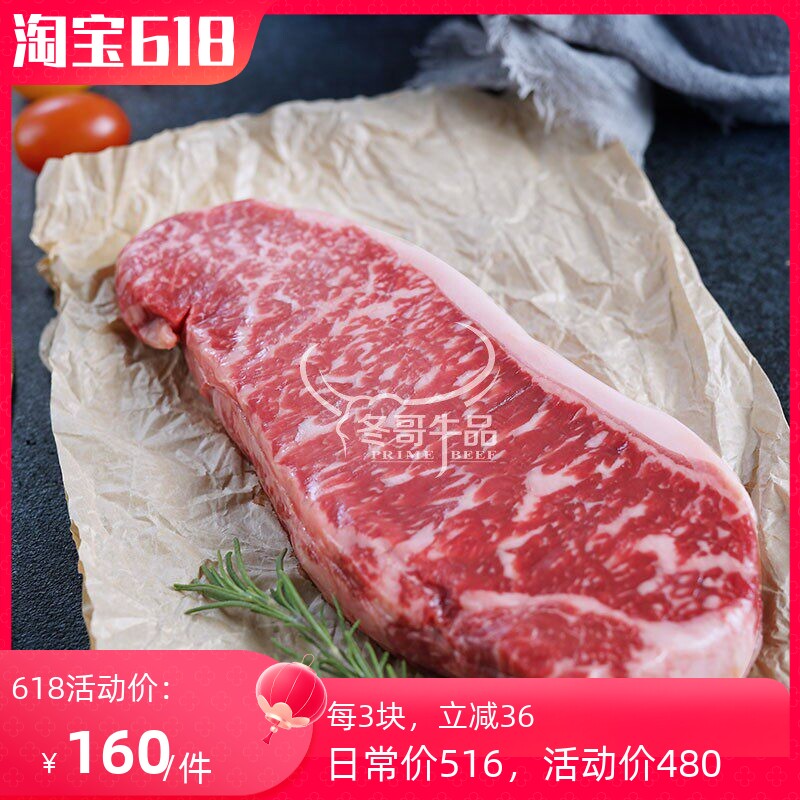 澳洲进口2GR纯血和牛M6-7西冷牛排200克原切雪花生牛肉可定制厚切