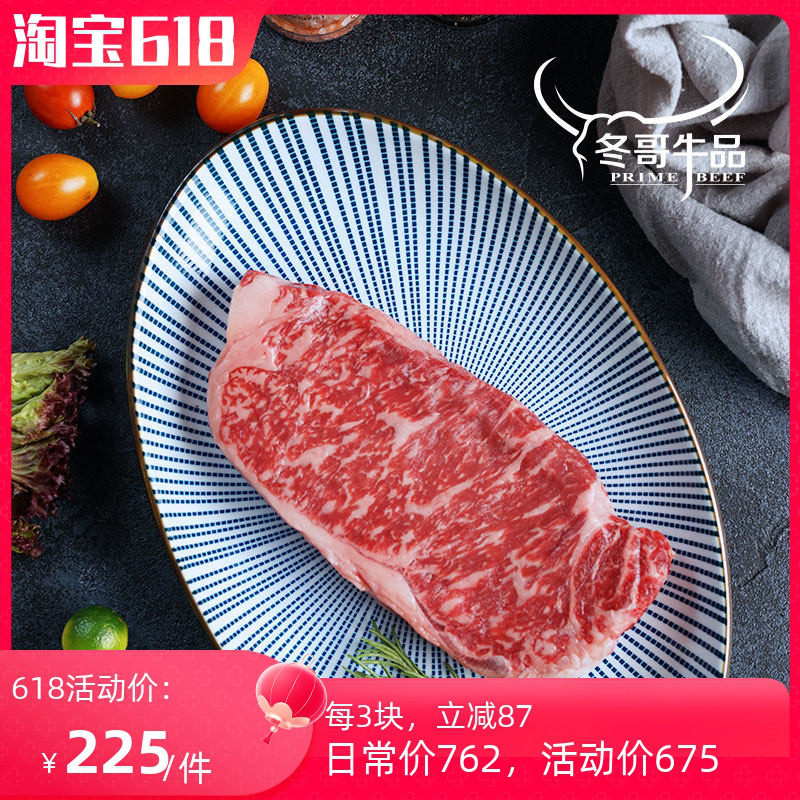 澳洲进口2GR纯血和牛M9+西冷牛排200克原切牛扒雪花牛肉可定制3cm