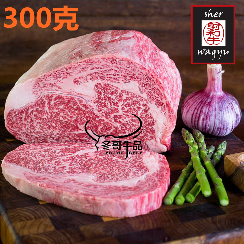 米其林澳洲肉眼300g官方授权和牛