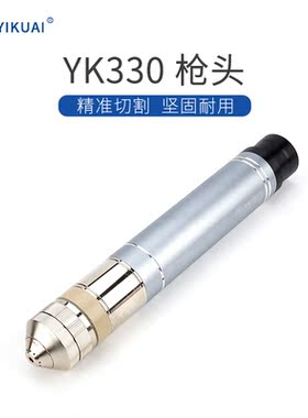 易快YK330电极喷嘴割嘴华远等离子精细割枪YK02201保护帽涡流环