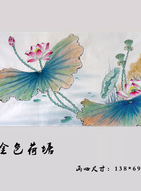 周星辰纯手绘国画金色荷塘时尚现代客厅挂画四尺横幅工写结合简约