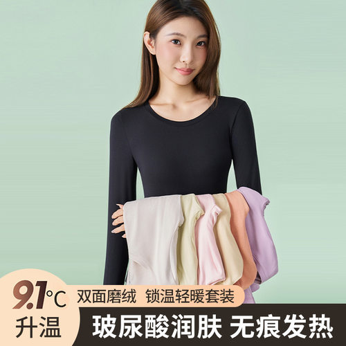 秋冬大码200斤热能裸感润肤衣