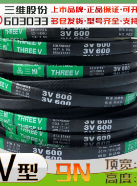 三维3V360 3V400英制3v630 3V800 3V1000 窄V带CR氯丁胶三角带