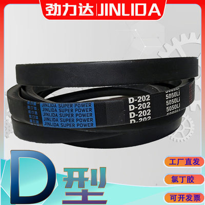 氯丁胶传动带D3124Li 3150抗静电三角带d3200li D-3250LI D3700Li
