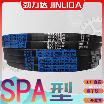 SPA型三角带782Lw SPA-787LW 800Ld spa807lw 732进口氯丁胶窄V带