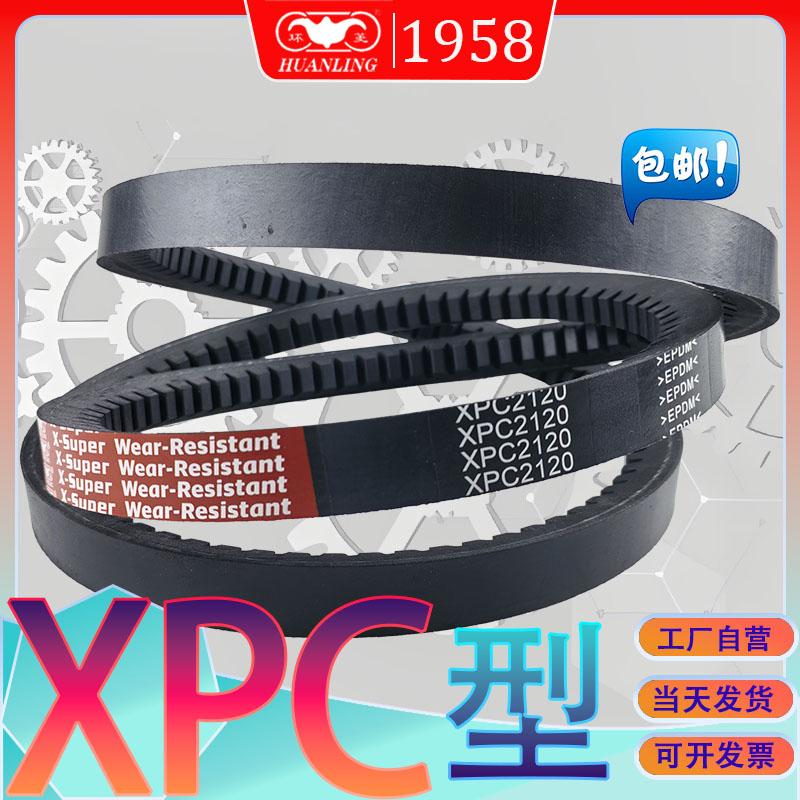 XPC型三角带2850Ld XPC2900Ld XPC3000LD氯丁胶耐热齿带xpc3100ld
