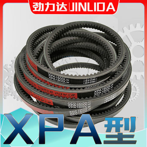 XPA三角带1407Ld XPA1410Ld三元乙丙齿型带XPA-1420LD xpa1432ld