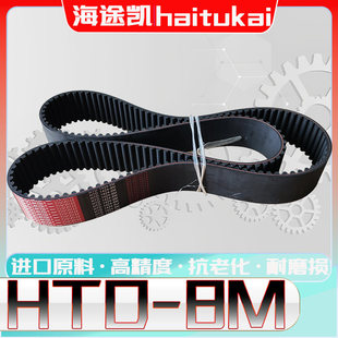 2232同步带htd8m 8M2264 2240 2248圆弧齿型8m2256 2272 HTD8M