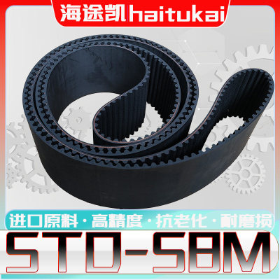 STDS8M-424同步带s8m-432 S8M440 s8m448 S8M456 s8m464 S8M-472