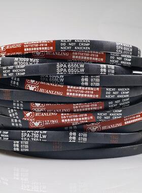 SPA型三角皮带2500Lw氯丁胶窄V带SPA2532Lw SPA-2540LW spa2550lw