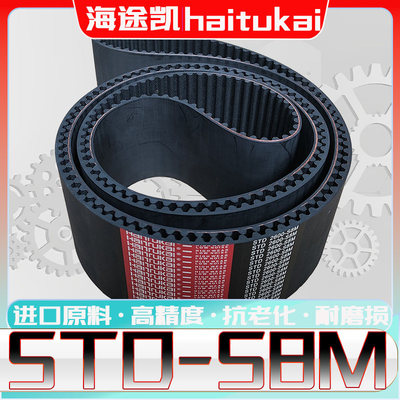 STD-S8M-1624同步带s8m-1632 S8M1640 s8m1648 S8M1656 1672 1680