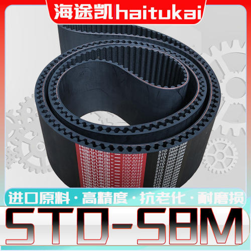 STD-S8M-1960同步带s8m-1984 S8M2000 s8m2032 S8M2040 2048 2056