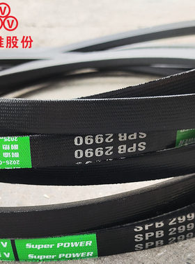 SPB4500-Lw三角带spb4560lw 4600 SPB4650 SPB4700Ld氯丁胶窄V带