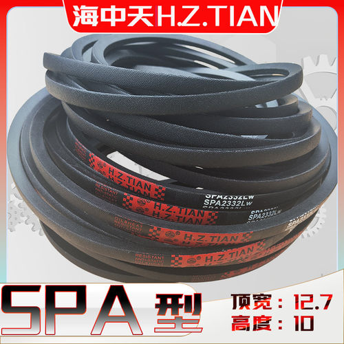 SPA857Lw三角带spa860lw 864窄V带SPA875 spa882 885 887 900 907