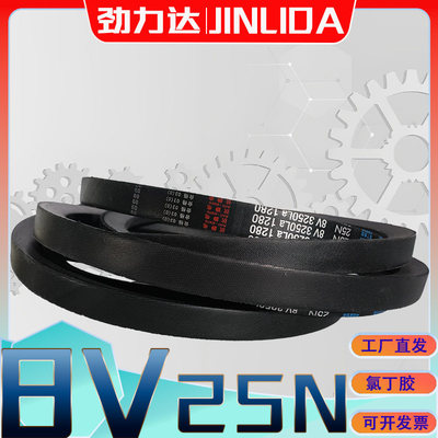 25N三角带8V2997La 8v3048la 8V3175 8V3200氯丁胶窄V带8V3810La