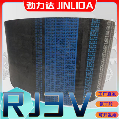 联组三角带RJ3V600 RJ3V630 rj3v670 3V连组传动带RJ3V700  3V710