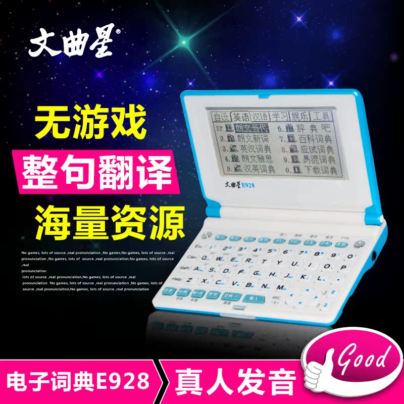 ÎÄÇúÐÇE928µç×ӴʵäÎÞÓÎϷʵÓøßÇåÎúÆÁÀÊÎİæÈ¨´ÇµäËͳäµçÌ××°
