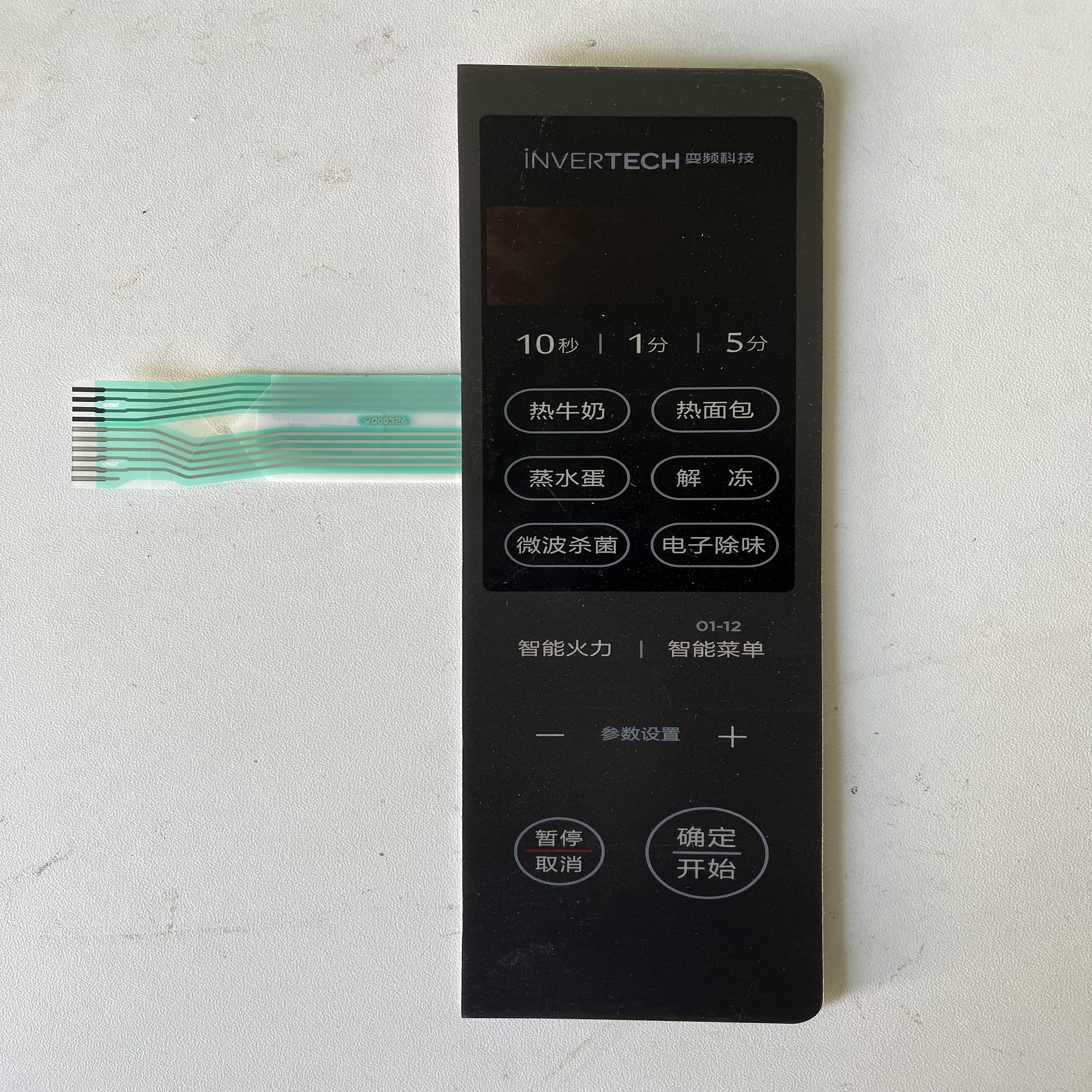 原厂美的微波炉薄膜开关PM20M3 242*69.517170000031627