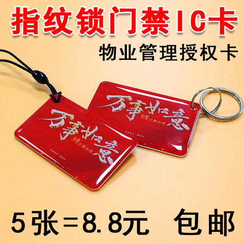 定制IC滴胶卡4天出货质保三年