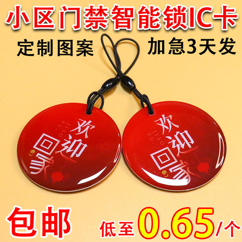 IC滴胶卡定制3天出货免费设计