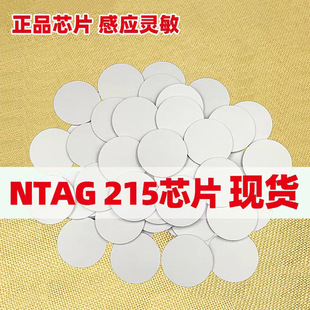 NTAG215钱币卡自制Amiibo白卡/213智能感应芯片卡215芯片卡定制