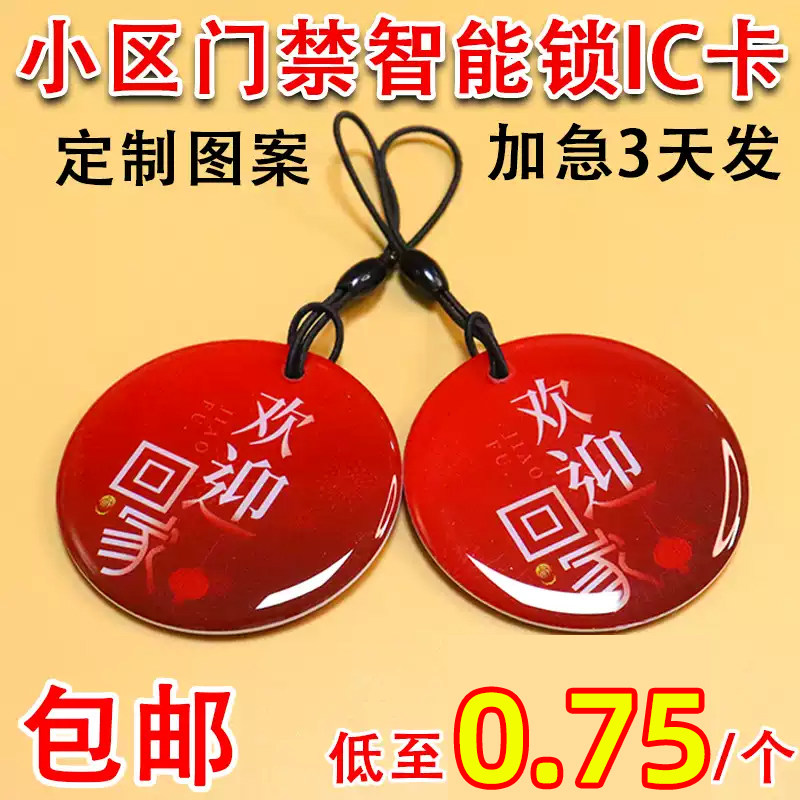 IC滴胶卡定制3天出货免费设计图片