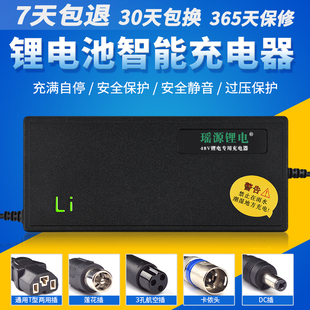 锂电池充电器24V36V48V60V54.6V42V67.2V48V12ah电动充电器