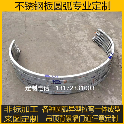 不锈钢圆弧包边条黑钛玫瑰金天花吊顶背景墙门道拱形窗户包边定制