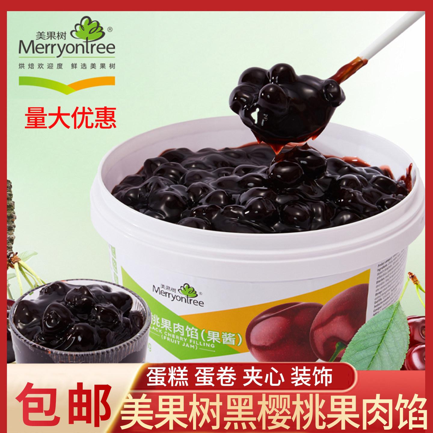 美果树黑樱桃果馅芒果草莓蓝莓酱图片