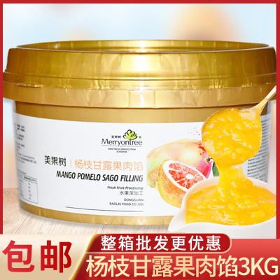 美果树杨枝甘露果馅芒果草莓果酱