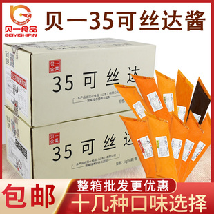 贝一可士达馅料糯米果大麻花馅可丝达奶酪榴莲巧克力香芋烘焙馅料