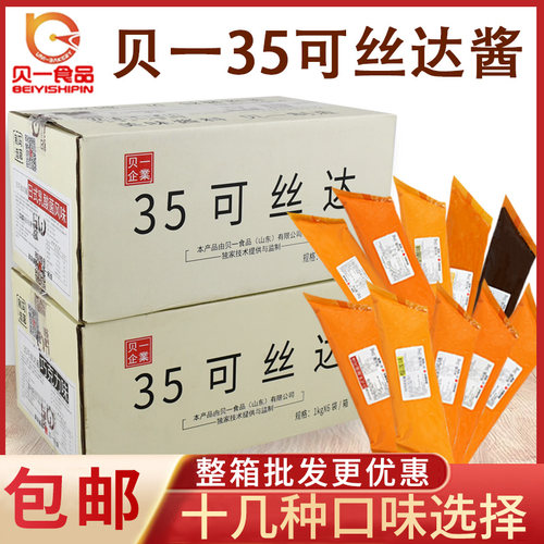 贝一可丝达酱榴莲奶酪香芋巧克力