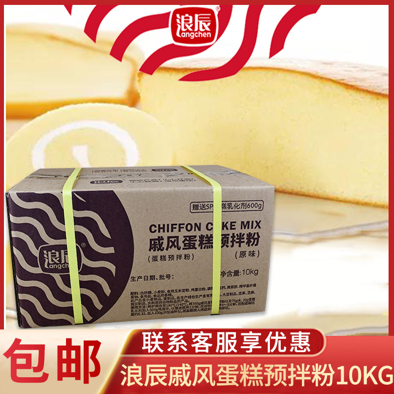 浪辰戚风蛋糕预拌粉原味蛋糕胚粉图片