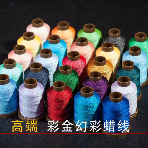 不褪色厂家直销手工DIY南美蜡线